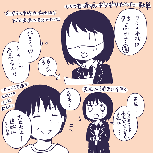 大人しい女子は理系に進むべき 理系に進むメリットを4つあげてみました ゆるたん結婚生活